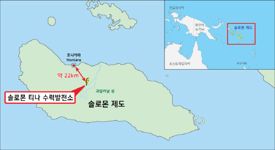 솔로몬 티나 수력발전소 현장위치도. <현대엔지니어링 제공>